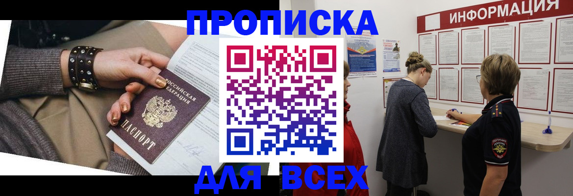 временная регистрация законно в Павлово